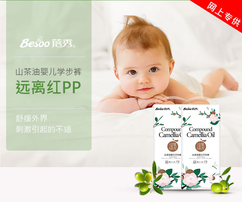 拉拉裤详情页_01