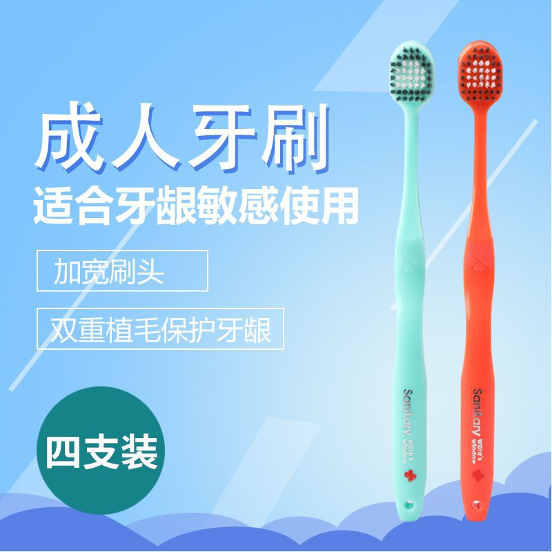 Red en línea cepillo de dientes de cabeza ancha 4 paquetes de bloggers recomiendan adultos japoneses simple estilo europeo ensanchado cepillo de dientes PET de pelo suave