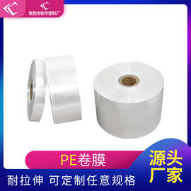 PVC热收缩膜PE缠绕膜拉伸膜PE保护膜工业打包塑料保护膜防尘防潮