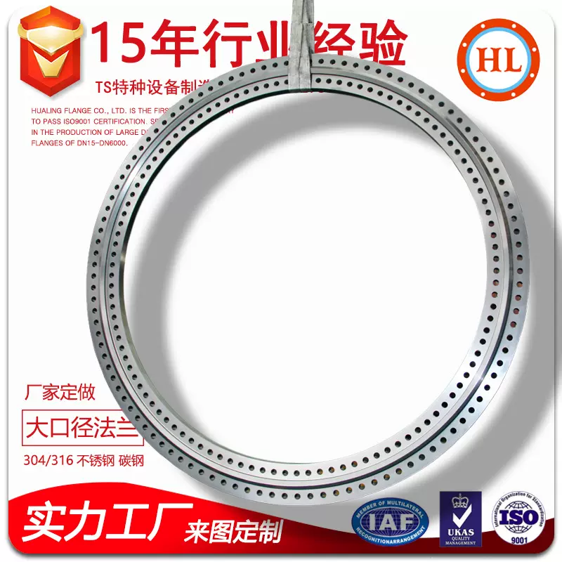 华灵法兰管道焊接大口径碳钢法兰盘 304不锈钢非标大法兰盘工厂