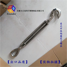 通用五金配件;花篮螺丝;其他索具