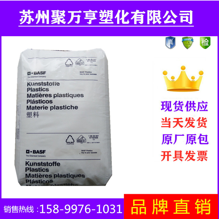 PBT 德国巴斯夫 B4300G10 增强50% 耐温 高刚性 汽车部件