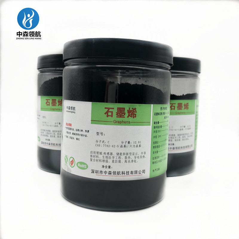 厂家石墨烯粉 高纯石墨烯 导热石墨烯 散热石墨烯 导电石墨烯