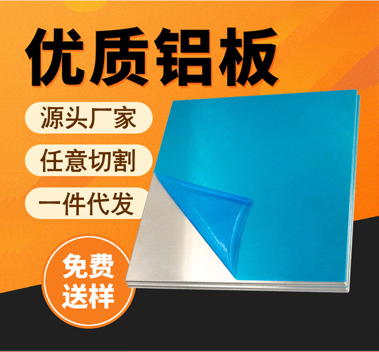 批发零售国标西南铝板 1060纯铝 环保1100铝板附材质书示例图7