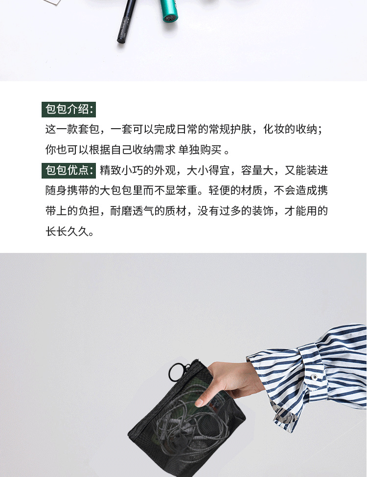 旅行化妆洗漱收纳包网纱收纳袋套包黑色化妆品收纳整袋