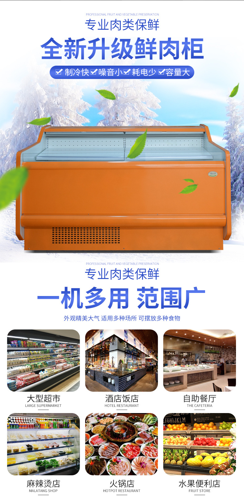 眾鑫達(dá)冷鮮肉保鮮柜豬肉鹵菜風(fēng)冷展示柜熟食柜冷藏臥式鮮肉柜定做(圖2)