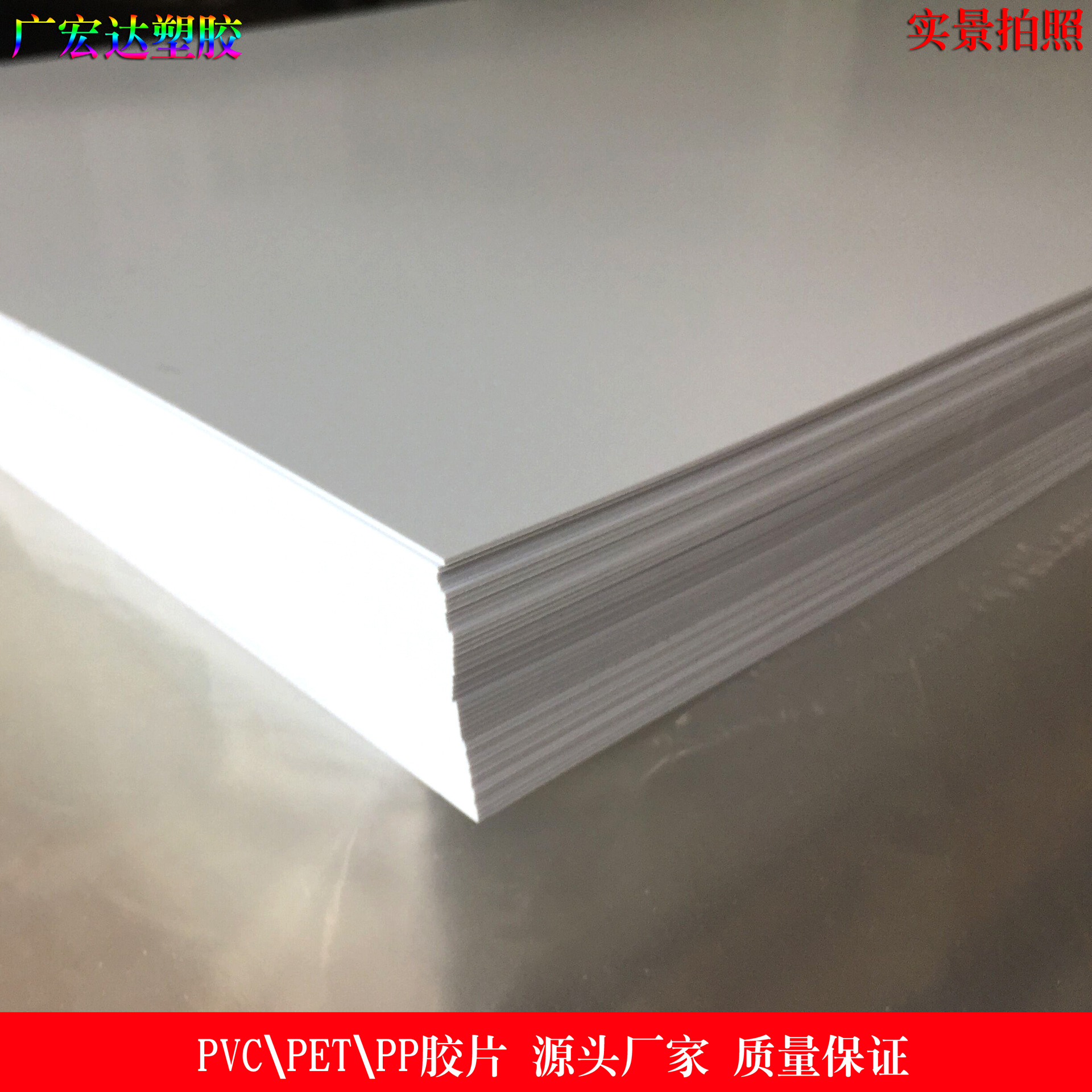 磨砂透明PVC胶片化妆品包装材料 白色磨砂PVC胶片 吸塑用1.0白色