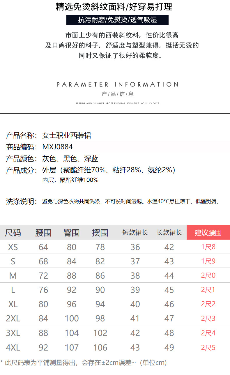 Jupe - Ref 3441578 Image 17