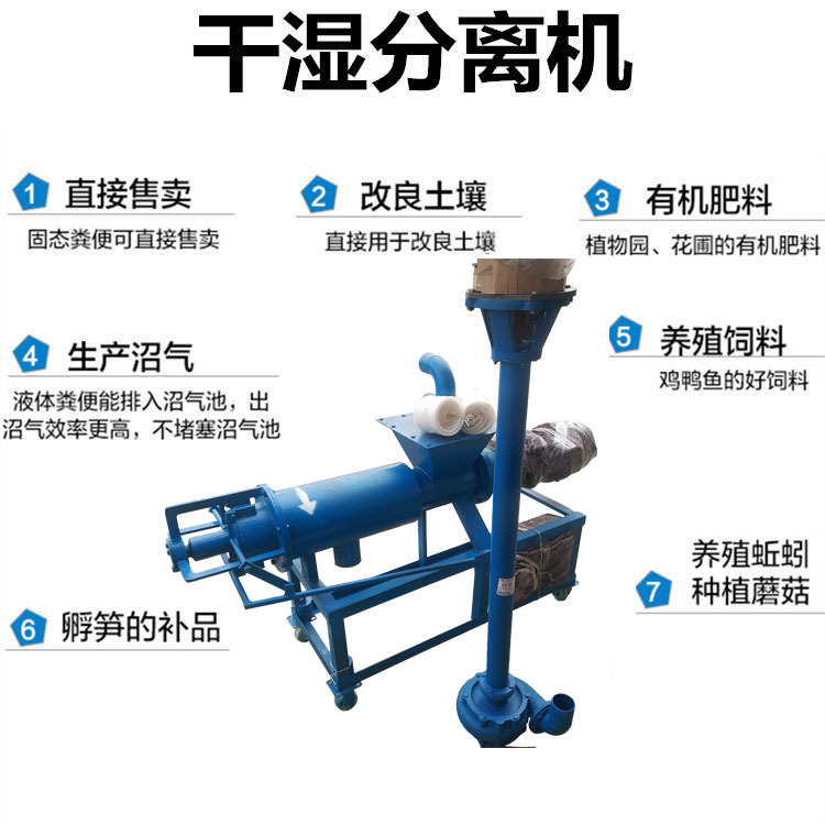 畜禽粪便脱水机产品优势3.jpg