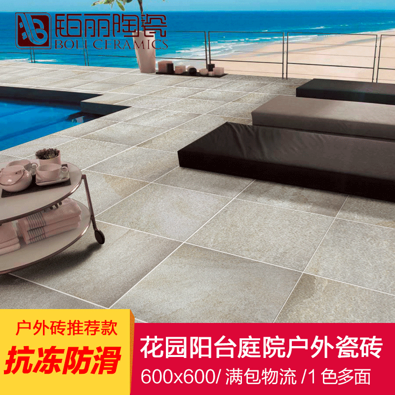 户外广场瓷砖600x600凹凸纹抗冻防滑耐磨青石板岩通体阳台仿古砖|ms