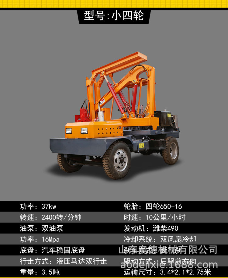 奥德小四轮打桩机参数.jpg