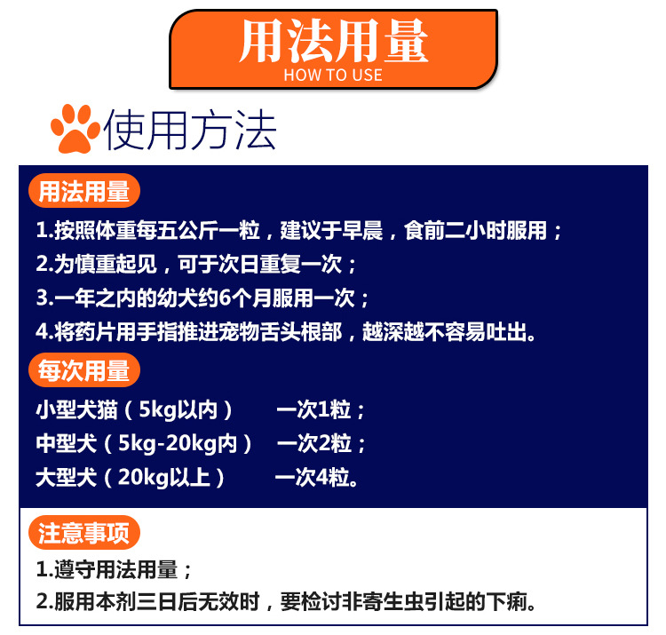 新日期台湾维生犬虫净球虫拉稀拉止血便犬猫日常保健用品 价格 厂家 哪里买 我有货 B 5yoho Cn