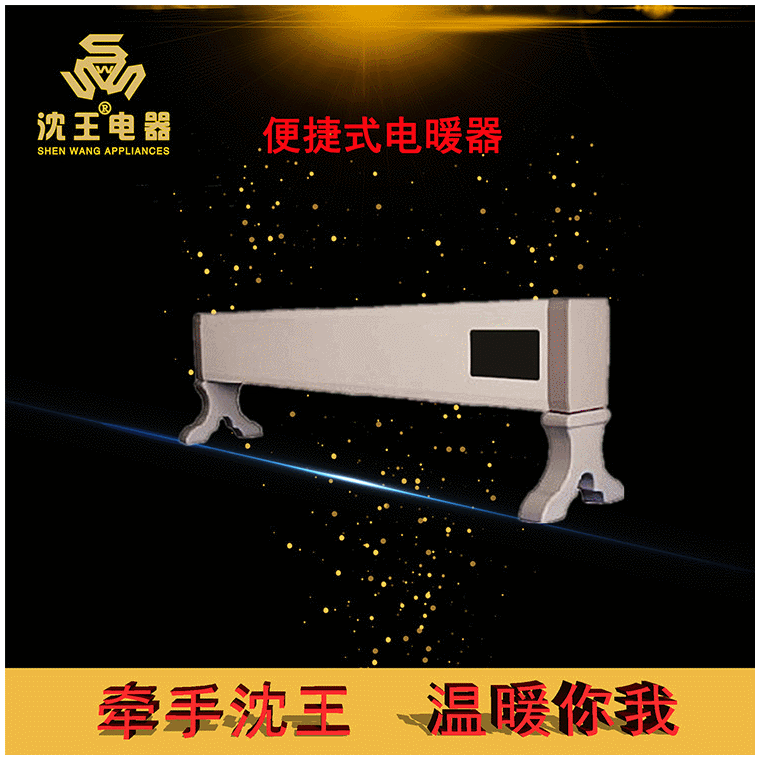 延吉青海厂家供应便捷式可定制多规格电暖器电热风幕机