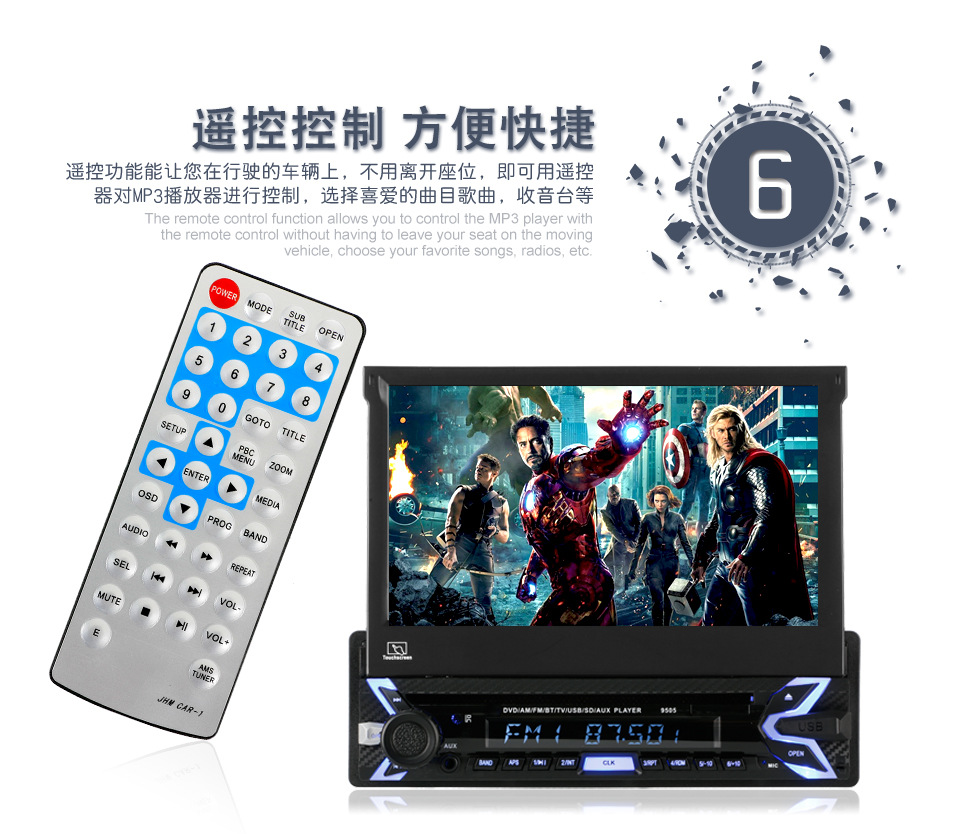 11-(六)遥控控制-11