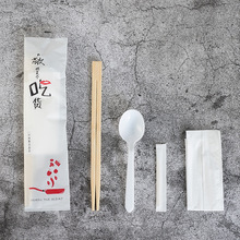 一次性筷子四件套快子勺子餐巾紙牙簽四合一套裝快餐廳外賣商用