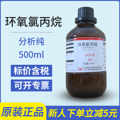 环氧氯丙烷 分析纯 试剂 500ml CAS 106-89-8 化学试剂