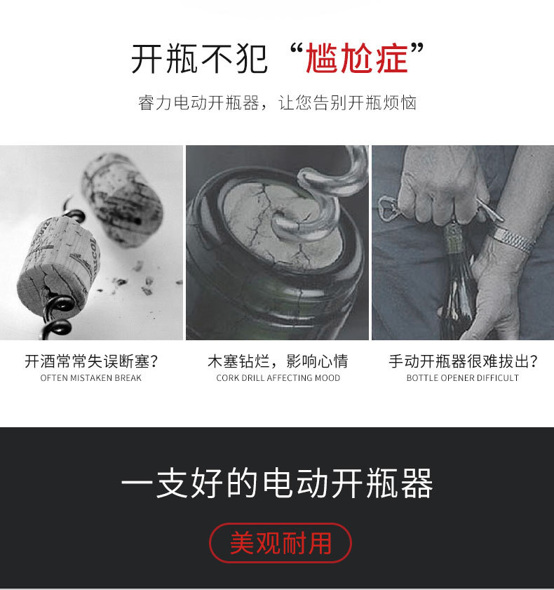 厂家直销商务电动红酒开瓶器工厂现货批发不锈钢多功能开瓶器