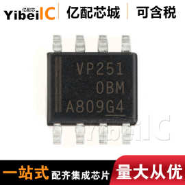 热卖原装SN65HVD251DR SOP8 SN65HVD251D 丝印VP251 集成IC芯片