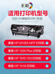Applicable for HP 2612A Easy Black Toner Cartridge HP1018 Printer Ink Cartridge m1005mfp Drum Q2612