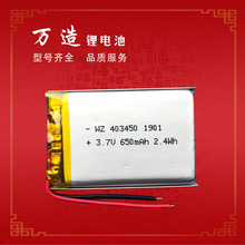 4070100聚合物电池 平板电脑移动电源充电锂电池