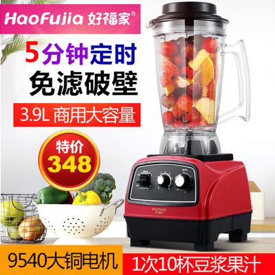 一件代发 批发商用豆浆机破壁机现磨大容量沙冰机奶茶店刨冰机