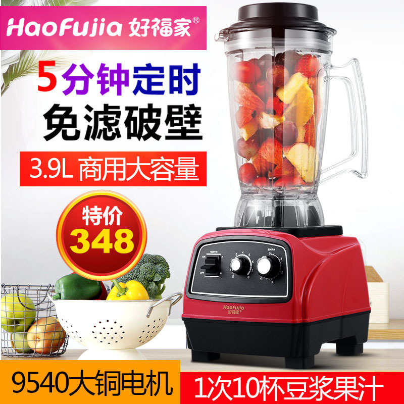 一件代发 批发商用豆浆机破壁机现磨大容量沙冰机奶茶店刨冰机