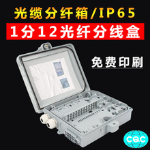 12оFTTH���w���w��1��12�־�������侀��ֹ���β�w�m�����M��