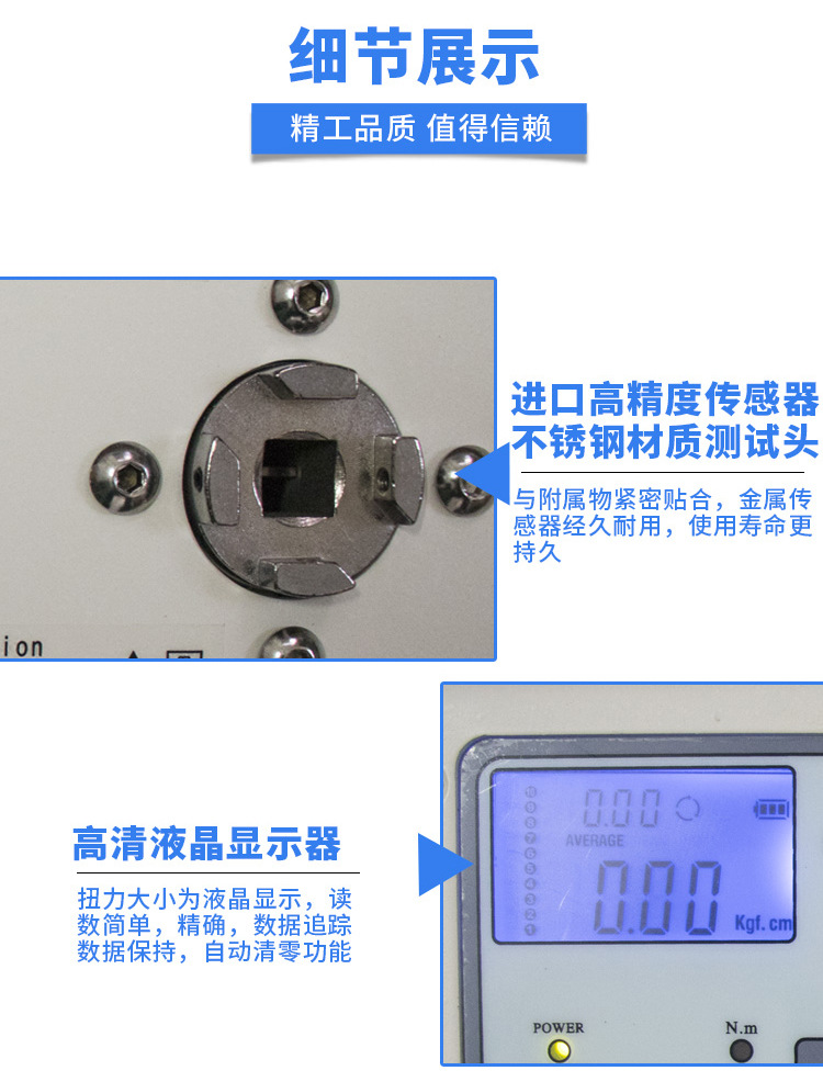 瓶盖扭力计_10