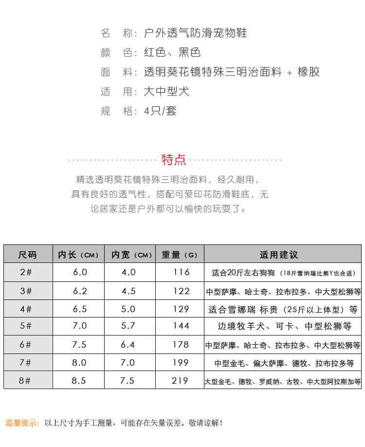 透气大狗鞋_r6_c1.jpg