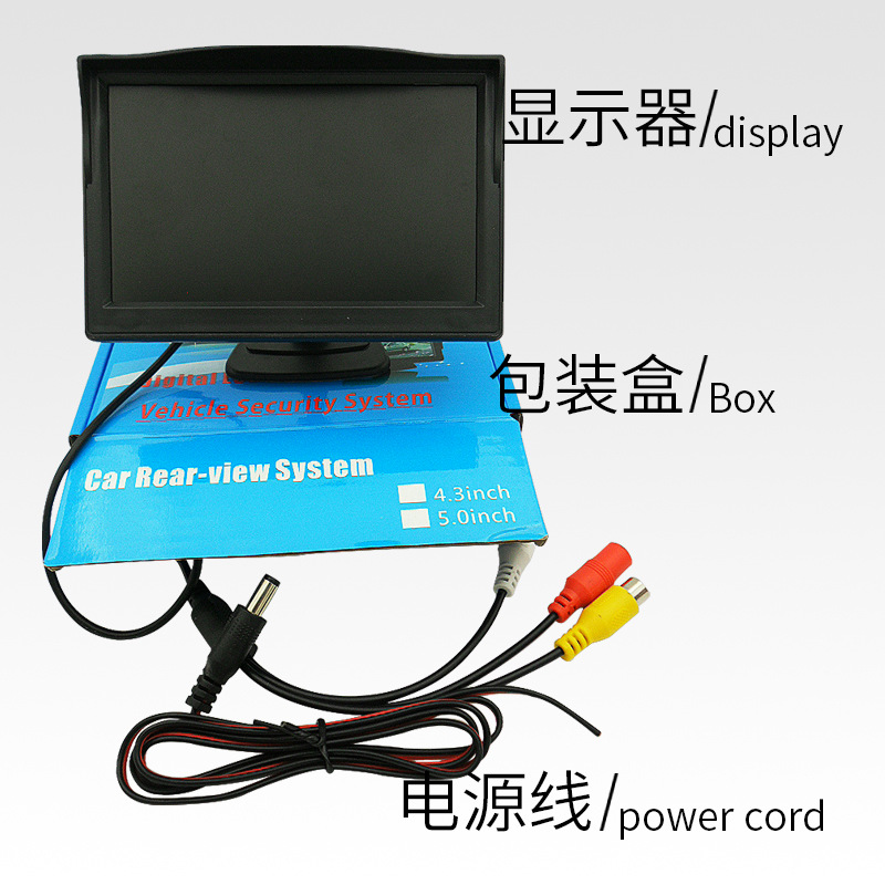 Cross-border high-definition 5-inch car display two-way input reversing priority reversing image display rear view system