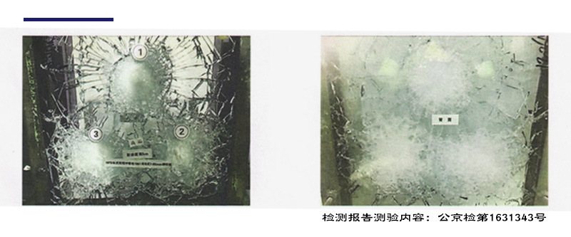 特盾防弹玻璃证书.jpg