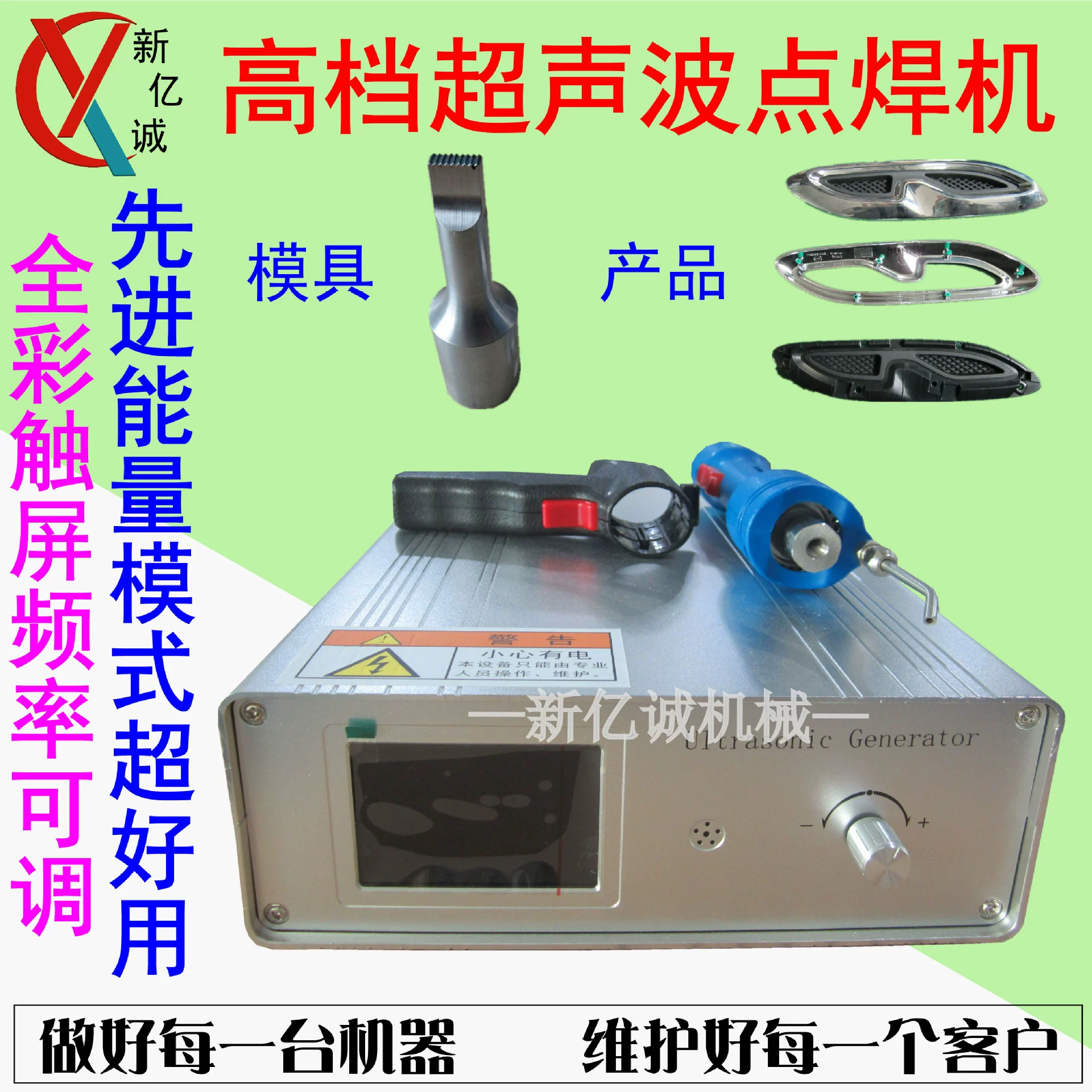 Умный Хандхэльд ультразвуковой сварочный аппарат пятна хлопка ядровой изоляции бампера вкладыша автомобиля сварочного аппарата