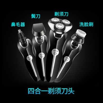 本色厂家直销电动剃须刀三刀头电动剃须刀 剃须刀|ms