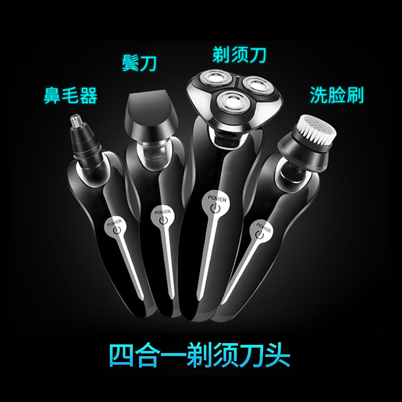 本色厂家直销电动剃须刀三刀头电动剃须刀 剃须刀|ms