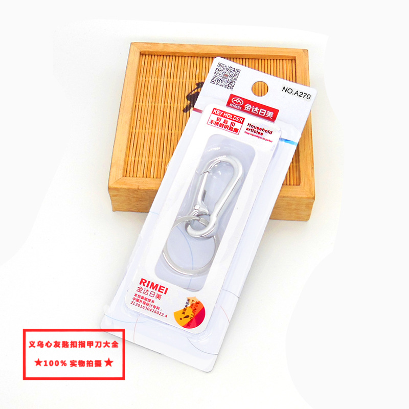 A2162 Jinda Rimei keychain Zinc alloy Waist Hang car metal Keychain wholesale Supermarket premium supply detail image 15