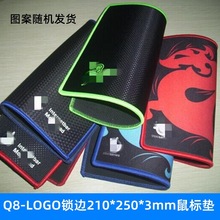 锁边210*250*3mm网吧鼠标垫CF吃鸡 游戏加厚 电脑配件耗材批发