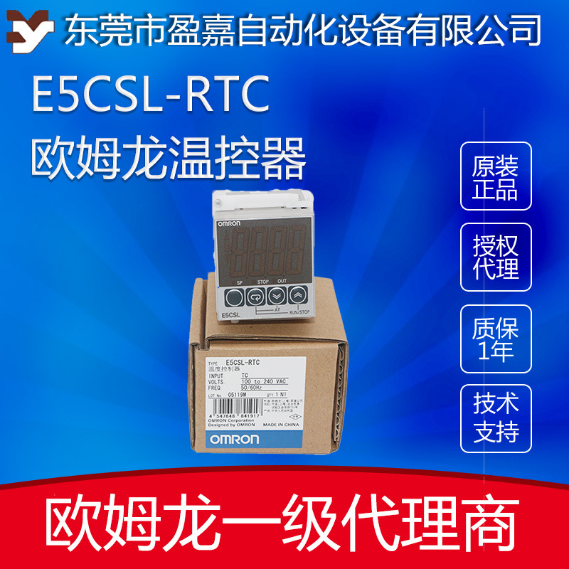 omron omron thermostat E5CSL-RTC economical digital display digital temperature controller omron omron thermostat E5CSL-RTC economical digital display digital temperature controller