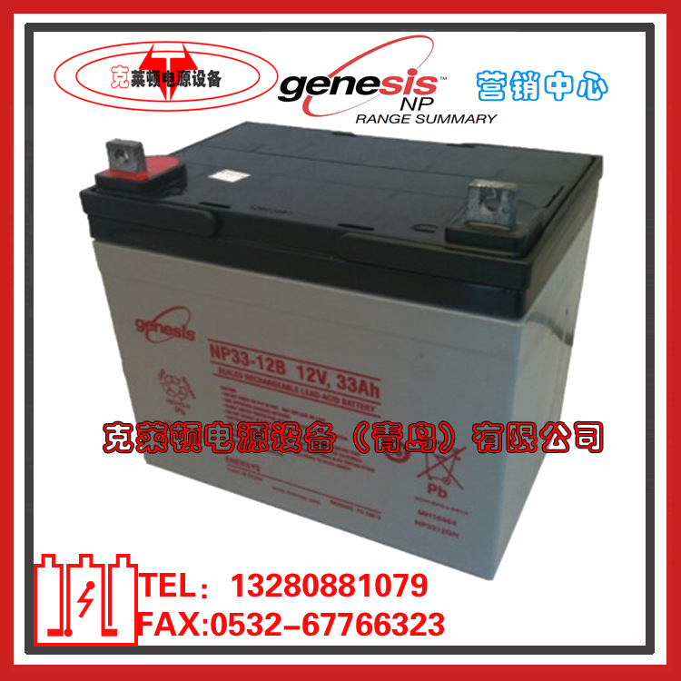 Genesis艾诺斯蓄电池NP33-12B/12V33AH直流屏电源蓄电池-现货营销