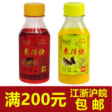 鱼浪鱼饵 来得快鲫水鲤水90毫升窝料窝米添加剂小药 一件240瓶