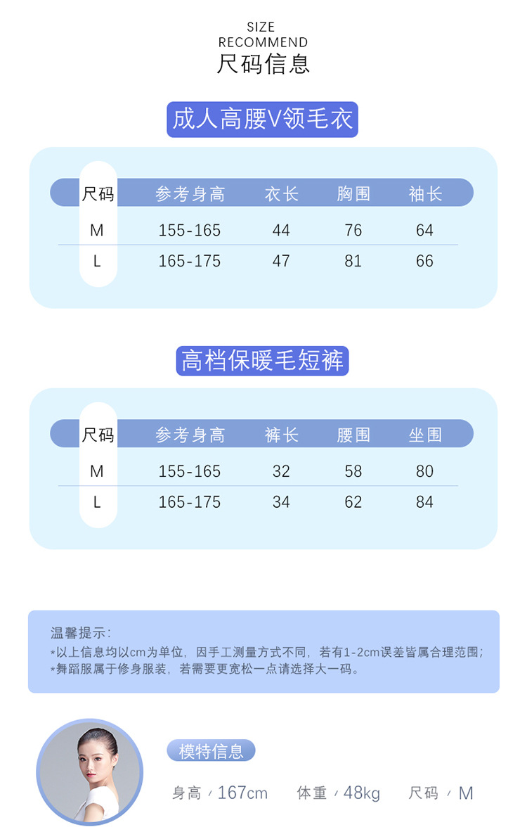 高档保暖毛衣套装_03.jpg