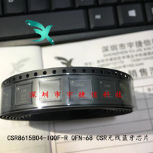 CSR8615B04-IQQF-R QFN-68 CSR��������оƬ CSR8615 ȫ��ԭװ