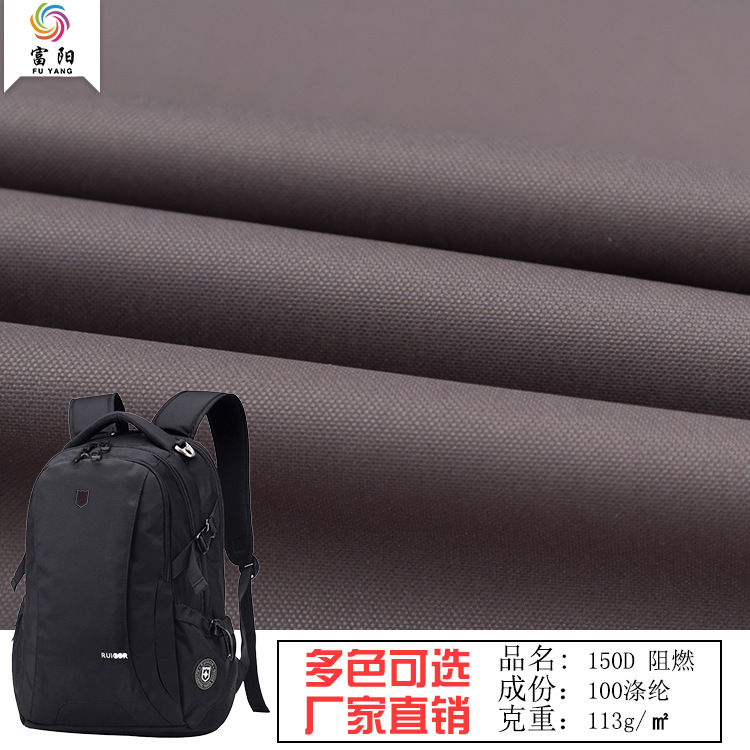 113g运输帐篷阻燃牛津面料 150D再生防水牛津布 涤纶背包里布面料