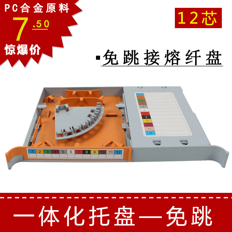 SC12芯束状尾纤免跳接一体化托盘光缆交接箱免跳纤光纤熔纤盘满配