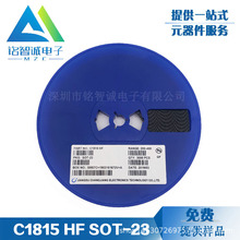 ��Ƭ������C1815 ˿ӡ HF SOT-23 NPN����� CJ/����