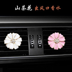 Car air outlet perfume clip camellia diamond car decoration creative cute car interior decoration aromatherapy clip