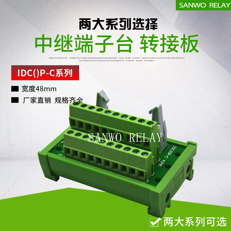 高效耐用可定制IDC20P-C信号转接线端子20芯250V牛角座 PLC端子台