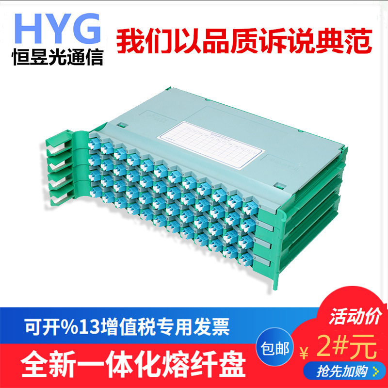24芯熔纤盘 LC一体化模块 12芯ODF一体化熔纤盘 24芯LC熔配单元