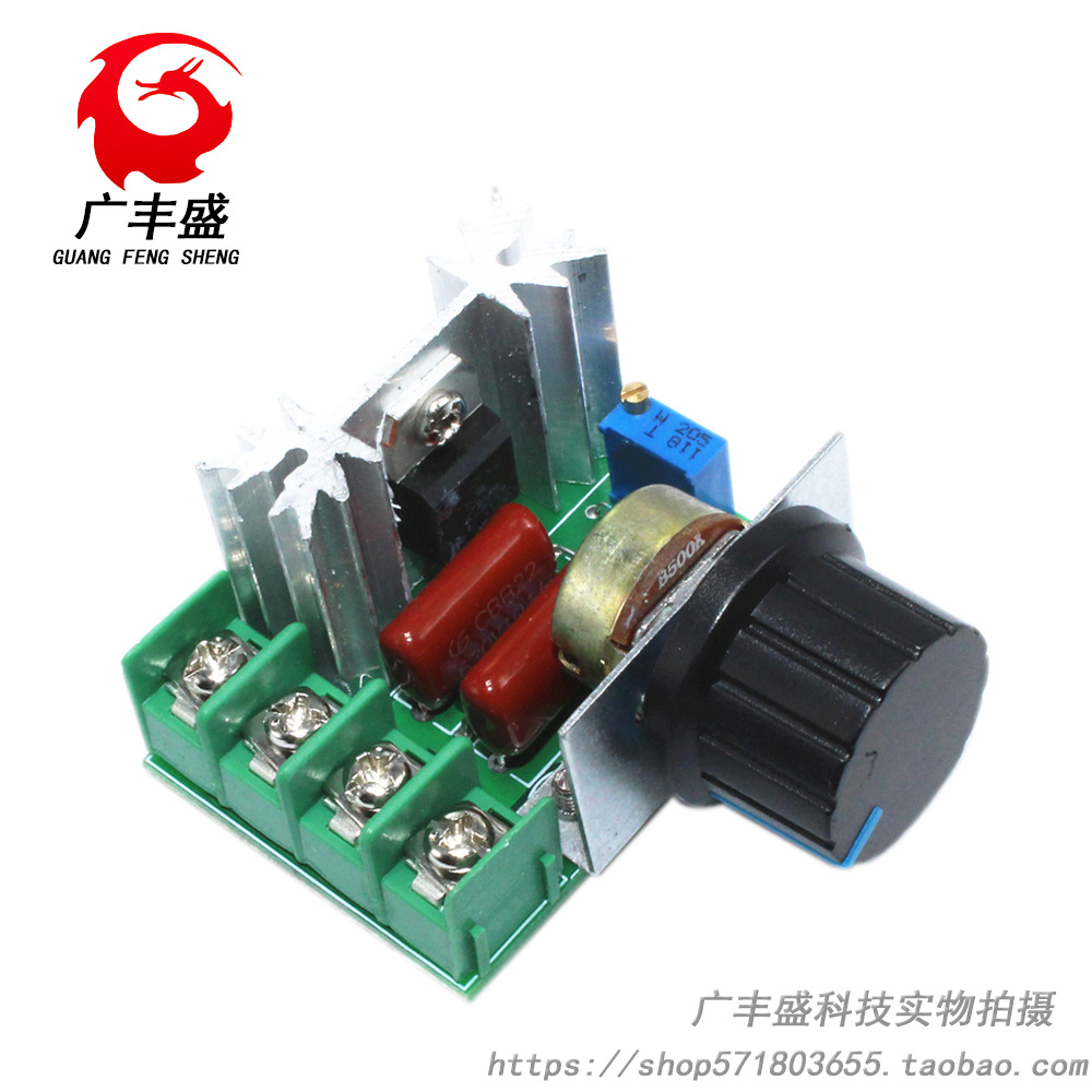 2000W 可控硅大功率 电子调压器、调光、调速、调温 可靠版