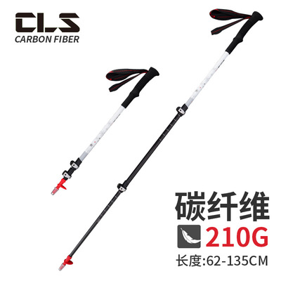 CLS outdoors carbon fibre Alpenstock Lightweight carbon Lock Telescoping Walking stick on foot cross-country a cane Mountaineering equipment