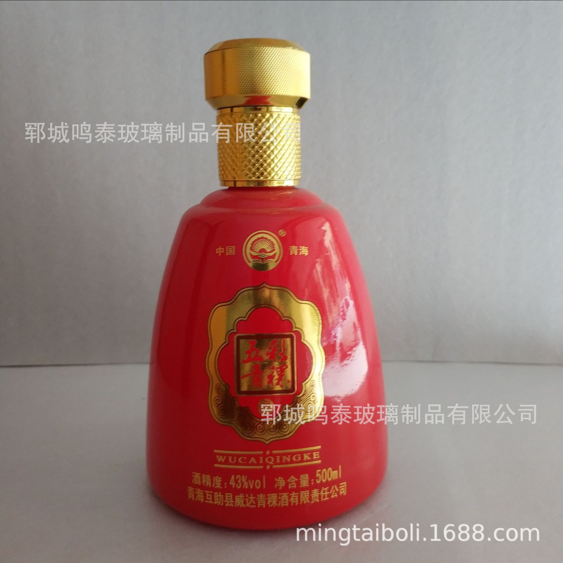 厂家批发喷涂中国红玻璃瓶500ml 酒瓶一斤装空酒瓶